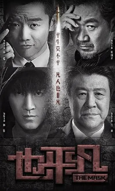 也平凡 (2021)-PanHub