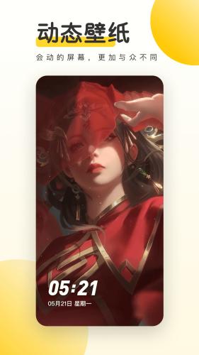 元气桌面壁纸 v3.64.4389 手机桌面壁纸美化软件，去广告会员版-PanHub