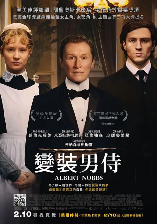 雌雄莫辨 Albert Nobbs (2011)-PanHub