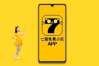 七猫免费小说 v7.95.0 免费小说阅读软件,无广告会员版-PanHub