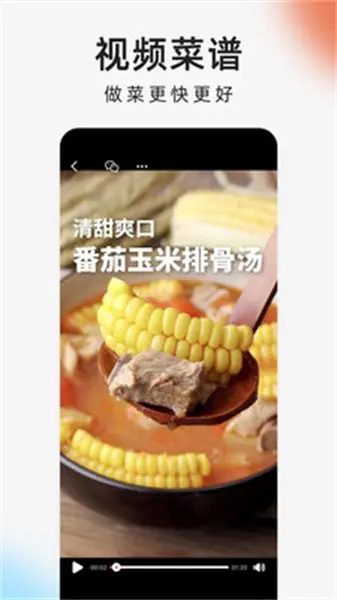 图片[1]-下厨房 v8.8.87 智能，简单和实用的食品应用程序，去广告去升级版-PanHub