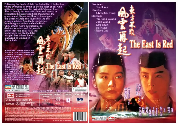 东方不败之风云再起 東方不敗之風雲再起 (1993)-PanHub