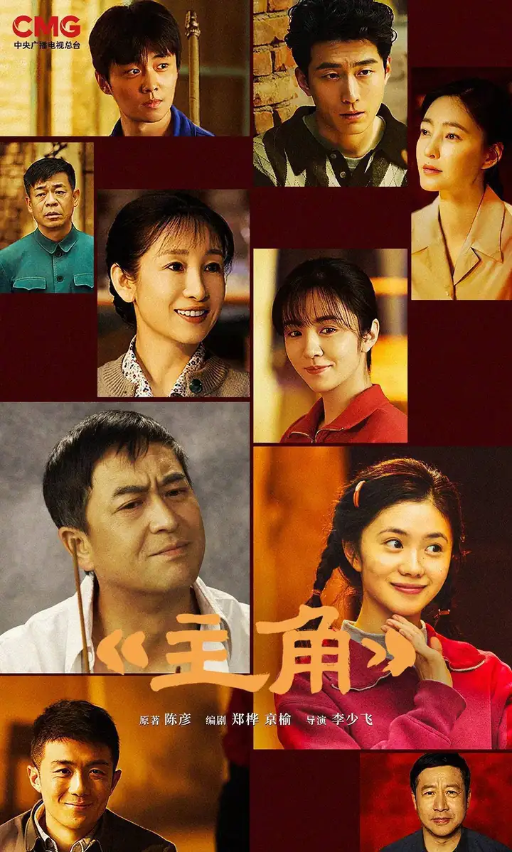 图片[1]-主角(2026)4K 60FPS S01E01 – E23 HiveWeb-PanHub