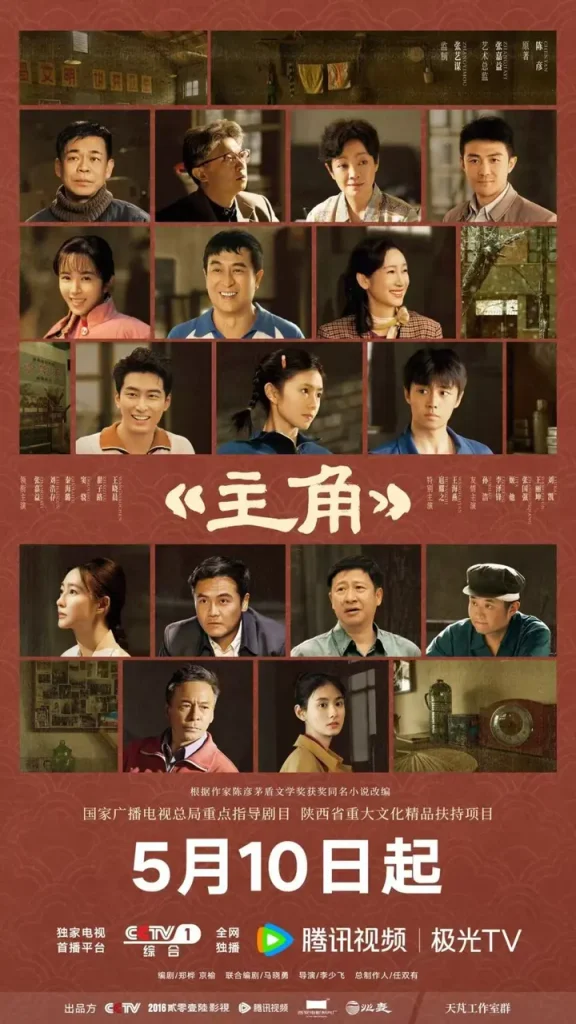 主角 (2026) 4K HDR SDR DV杜比视界 高码率 FLAC2.0&DDP2.0&HIFI 5Audio 中字【5.6GB/集】更21集,张嘉益/刘浩存-PanHub