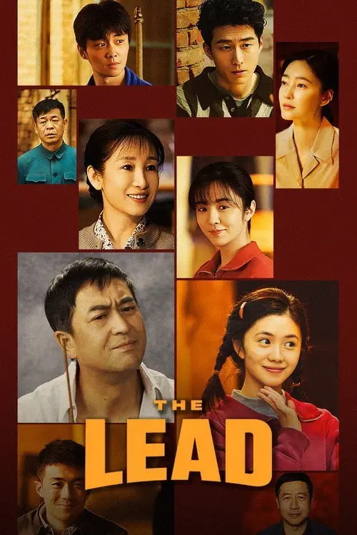 图片[1]-主角(2026) WEB-4K HDR DV杜比视界 第22集-PanHub