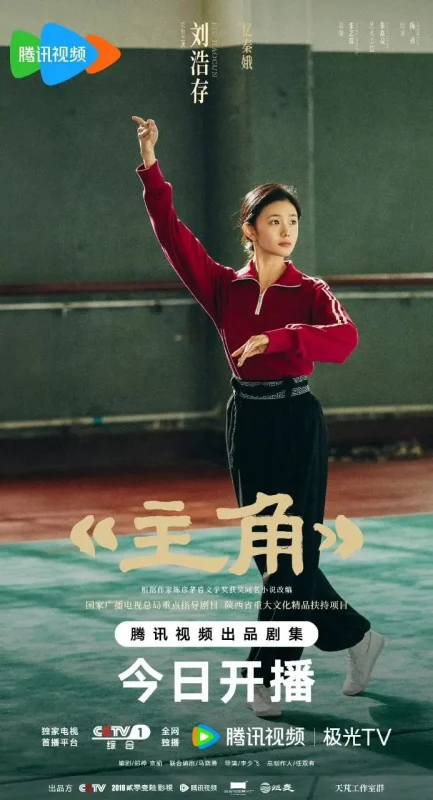 主角(2026)【更15集】【4K SDR 60帧】【高码率】【内嵌简中】【FLAC无损HIFI声&杜比环绕声】【张嘉益/刘浩存】-PanHub