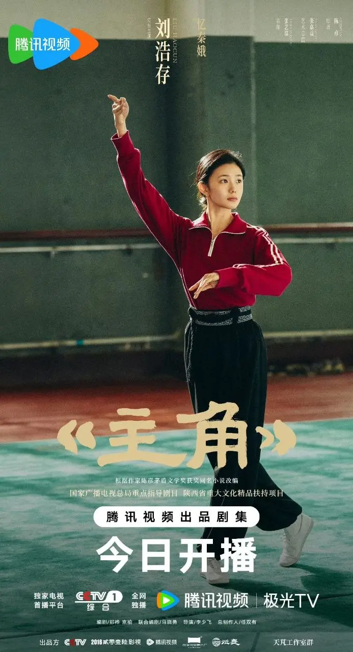 图片[1]-主角(2026)【更15集】【4K SDR 60帧】【高码率】【内嵌简中】【FLAC无损HIFI声&杜比环绕声】【张嘉益/刘浩存】-PanHub