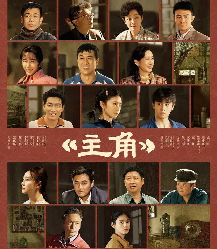 图片[1]-主角(2026) 更至22集 [4K][剧情]-PanHub