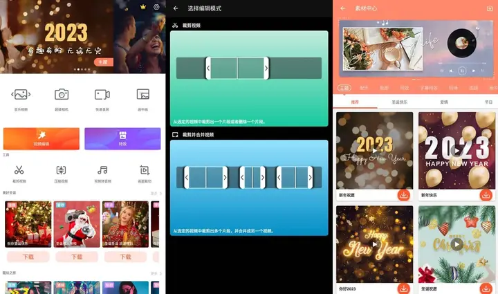 图片[1]-乐秀视频编辑器 v11.0.4.2 视频剪辑应用，直装去广告解锁会员版-PanHub