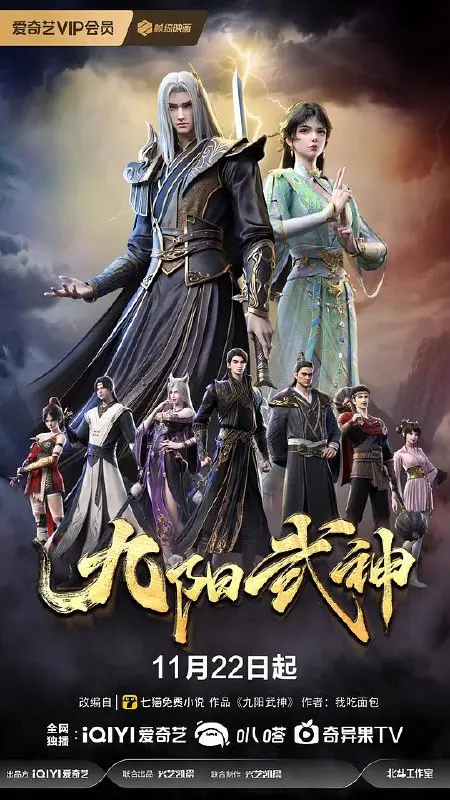 九阳武神 (2025) 4K HDR DV杜比视界 高码率 DDP2.0+AAC2.0 中文字幕-PanHub