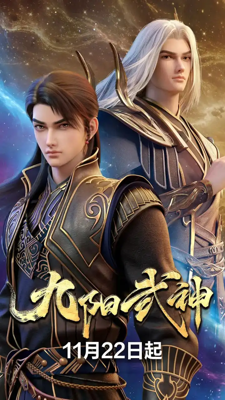 图片[1]-九阳武神 (2025)【更29集】【4K.HDR】【高码率】【杜比音效】-PanHub