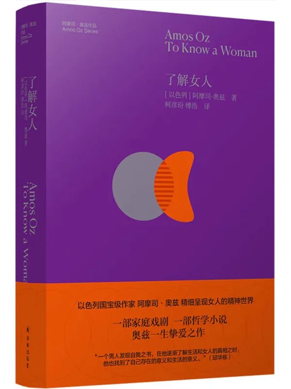 了解女人 [外国 · 文学] [电子书]-千尺浪