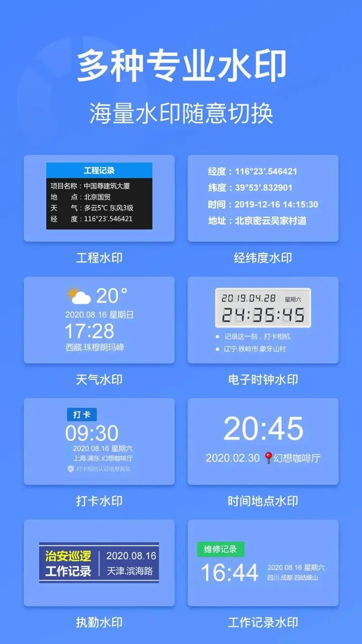 图片[1]-今日水印相机 v3.0.366.1/v10.0.110 国内版/国际版，图片水印、定制水印等，解锁高级版-PanHub