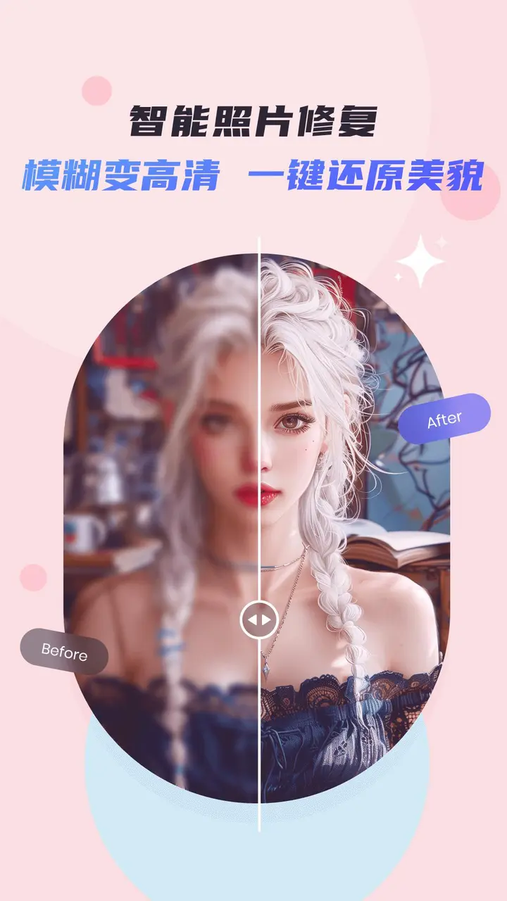 图片[1]-佐糖 v2.3.2 可修复任何能修复的照片，解锁高级版-PanHub