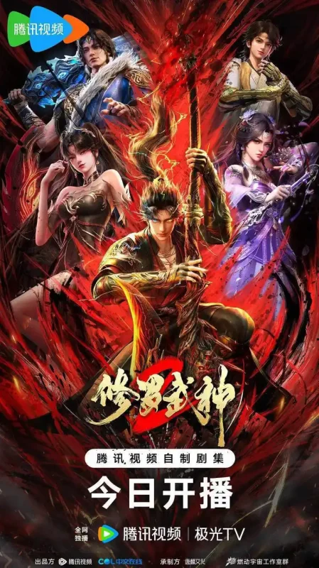 修罗武神（2023）4K S02E01 - E15 HiveWeb-PanHub
