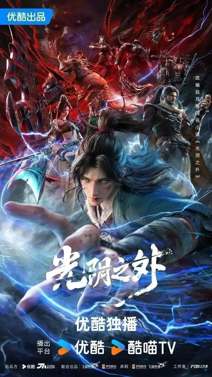 图片[1]-光阴之外（2025）【4K.HDR】【内封简中】【更22集】-PanHub