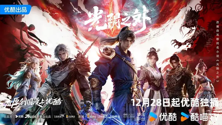 光阴之外 (2025) WEB-4K-高码率【第22集】-PanHub