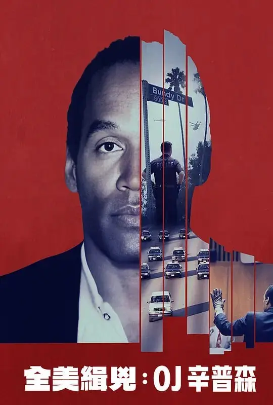 图片[1]-全美缉凶：O·J·辛普森 American Manhunt：O.J. Simpson (2025)-PanHub