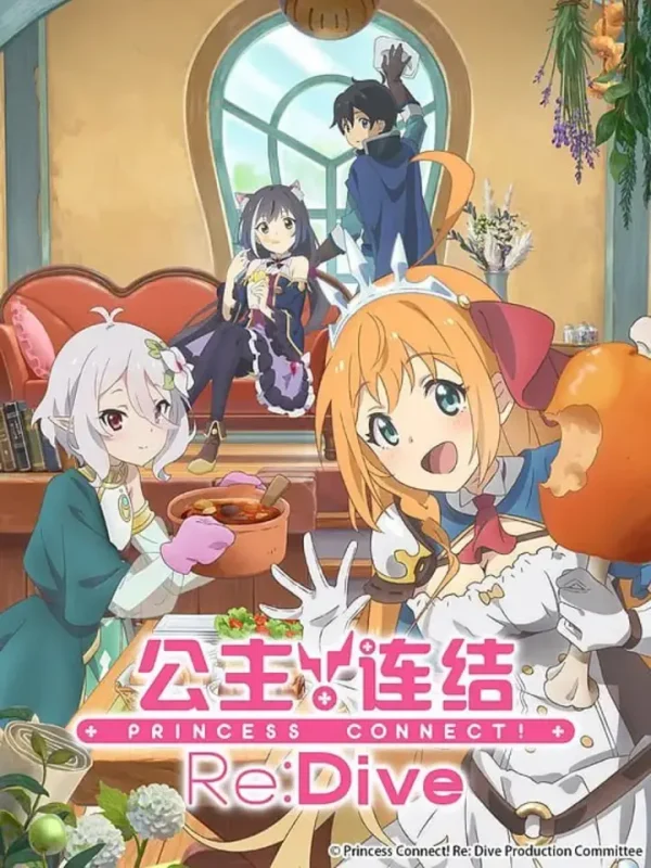 公主连结！ReDive プリンセスコネクト！ReDive (2020)-千尺浪