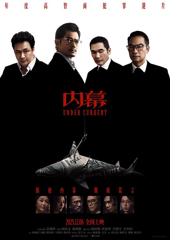 图片[1]-内幕(2025)WEB-1080p.BluRay.蓝光 简体字幕-PanHub