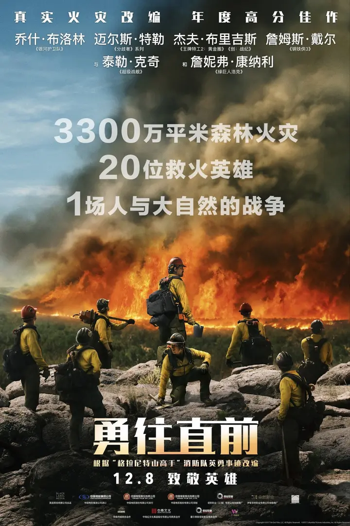 图片[1]-勇往直前(2017)【蓝光4K.SDR】【内封简繁英SUP字幕】【传记/灾难】-千尺浪