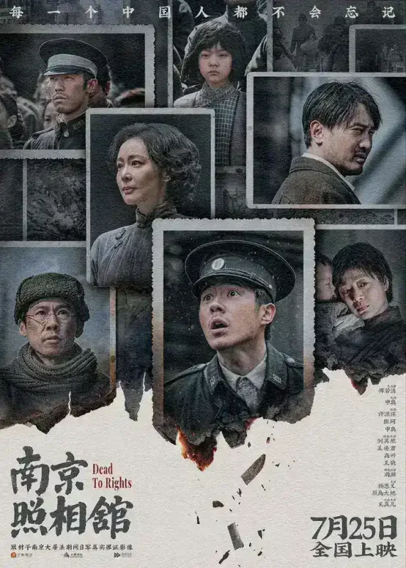 南京照相馆(2025)【1080p 原盘REMUX】【简繁字幕】【刘昊然/王传君】-千尺浪