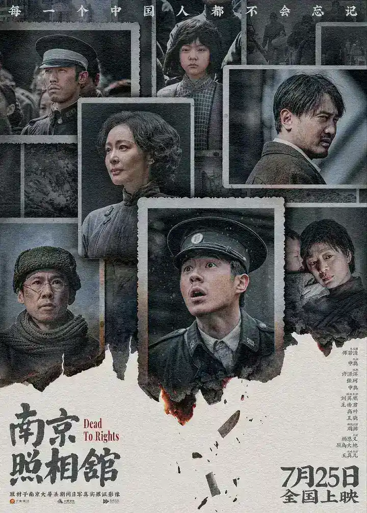 图片[1]-南京照相馆(2025)【1080p 原盘REMUX】【简繁字幕】【刘昊然/王传君】-千尺浪