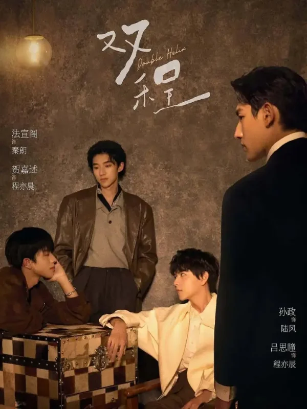 双程 【更新04集】孙政 吕思瞳 同性 【1080p】【国语中字】-PanHub