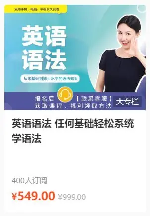 同传姐妹花 Lib英语 - 英语语法 任何基础轻松系统学语法-PanHub