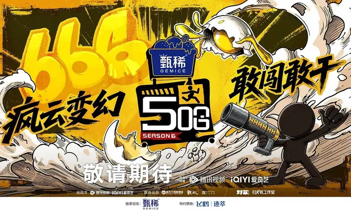 哈哈哈哈哈 第六季 5哈 五哈 第六季 (2026) 更新2026 0517期 更新中 【综艺】-PanHub