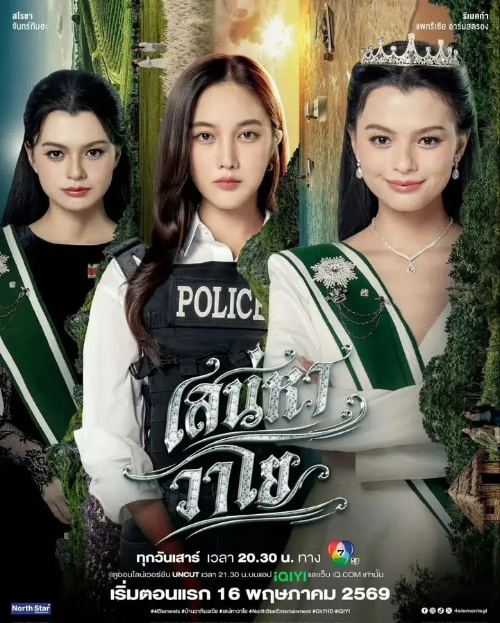图片[1]-四大元素之风之恋歌 【更新04集】【1080p】【内嵌官方中字】-PanHub