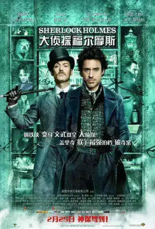 大侦探福尔摩斯 Sherlock Holmes (2009)-PanHub