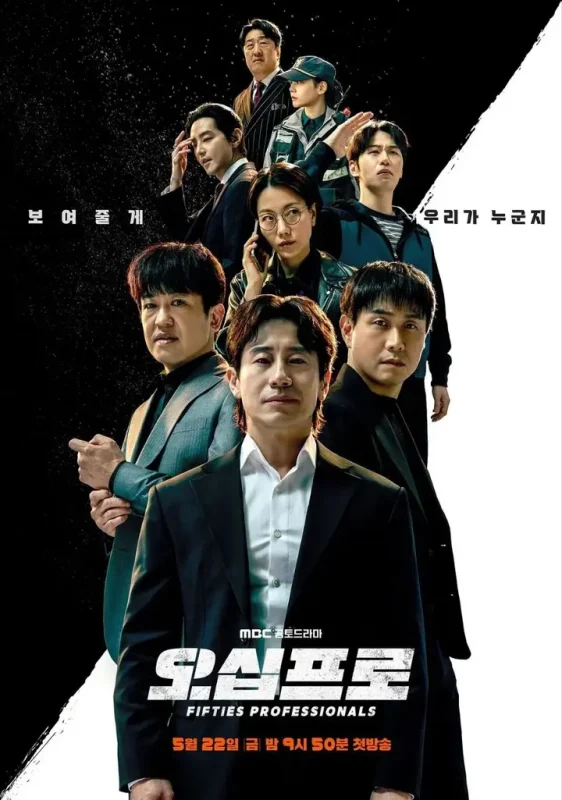 大叔再出招 2026 更至第2集 1080p 内封简繁英多语言字幕 오십프로 百分之五十 五十专家 Fifties Professionals-PanHub