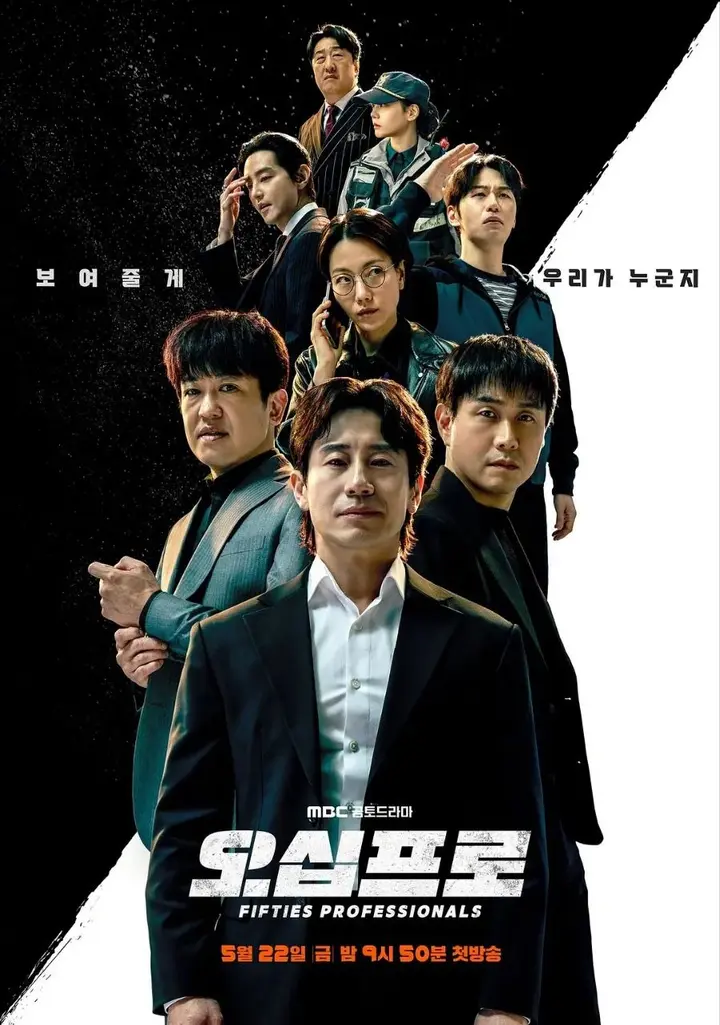 图片[1]-大叔再出招 2026 更至第2集 1080p 内封简繁英多语言字幕 오십프로 百分之五十 五十专家 Fifties Professionals-PanHub