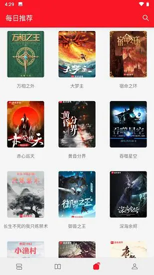 图片[1]-天天读书 v5.0.8 免费小说漫画追书阅读，去广告纯净版-PanHub