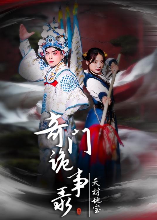 图片[1]-天材地宝 (70集) 王一婷&李威&张艺凡 | 短剧-PanHub