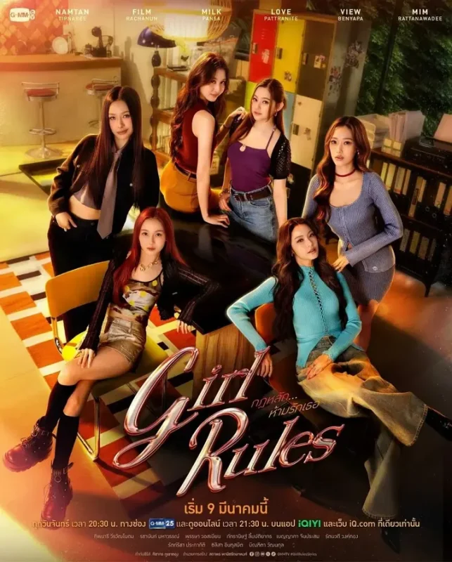 女生规则：禁爱游戏（2026）【friDay.1080p】【内嵌简中】【更11集】【爱情/同性】-千尺浪