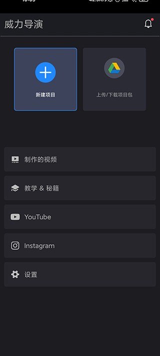 图片[1]-威力导演 v16.4.0 PowerDirector，强大的影音创作软件，解锁高级版-PanHub