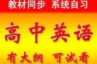 学而思 - 60课时学完高中英语-PanHub
