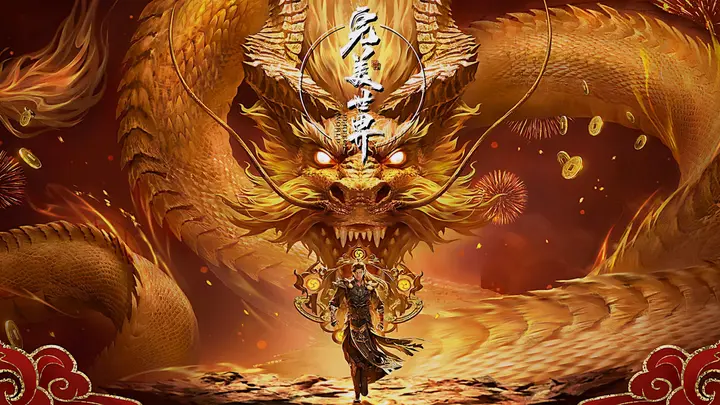 图片[1]-完美世界 4K臻彩MAX [更新至270集]-PanHub