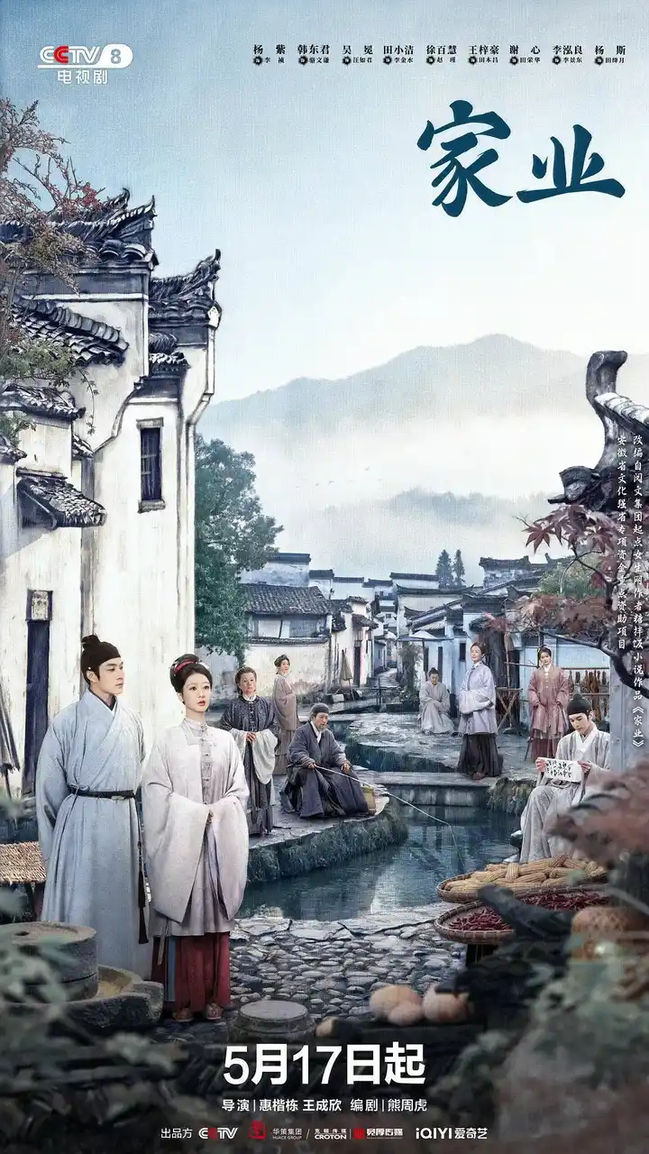 图片[1]-家业(2026)4K 60FPS S01E01 – E10 杜比音效 HiveWeb-PanHub