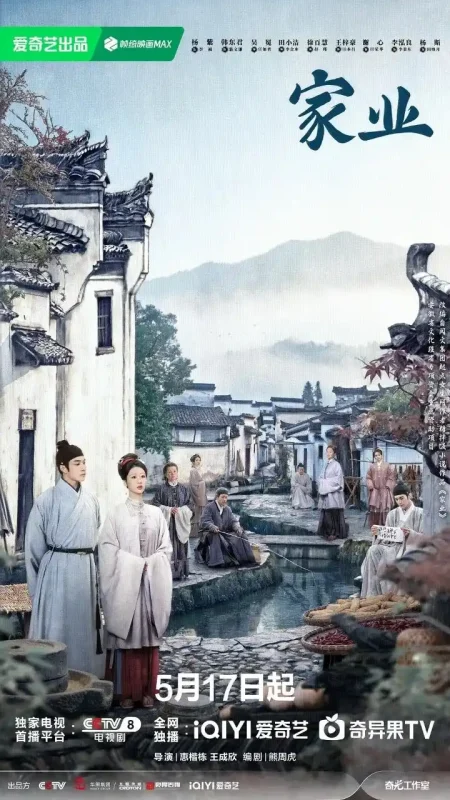 家业【更10集】【4K.HDR】【高码率】【内嵌简中】【杨紫/韩东君】【国产剧】-PanHub
