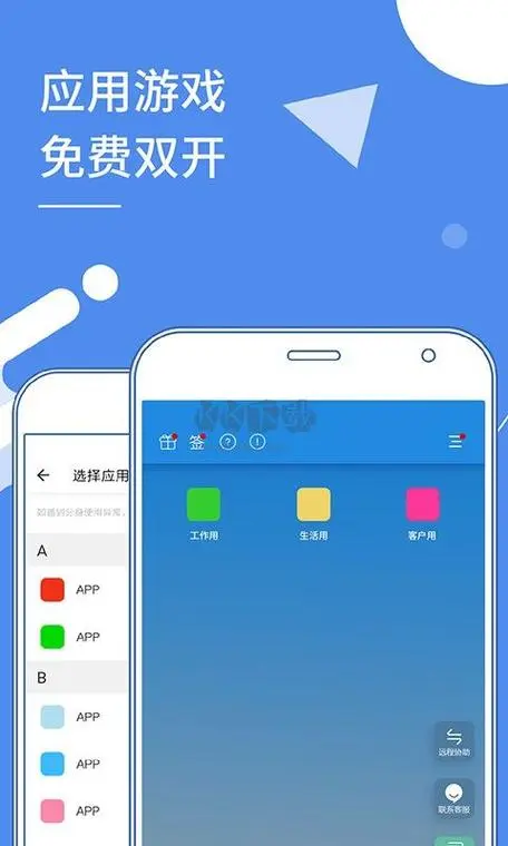 小X分身/国际版 v33.8.5/v3.7.1 Clone App-PanHub
