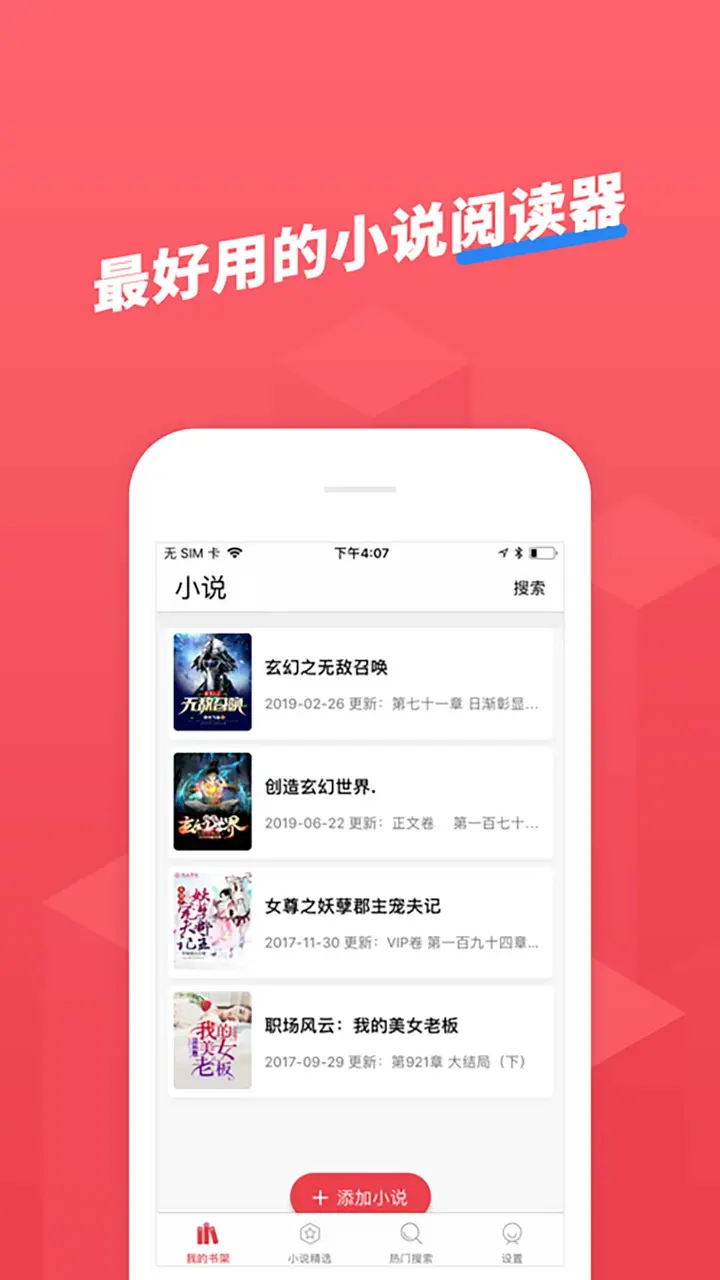 图片[1]-小小追书 v5.0.2 提供海量书籍、漫画阅的读管理软件，去广告版-PanHub