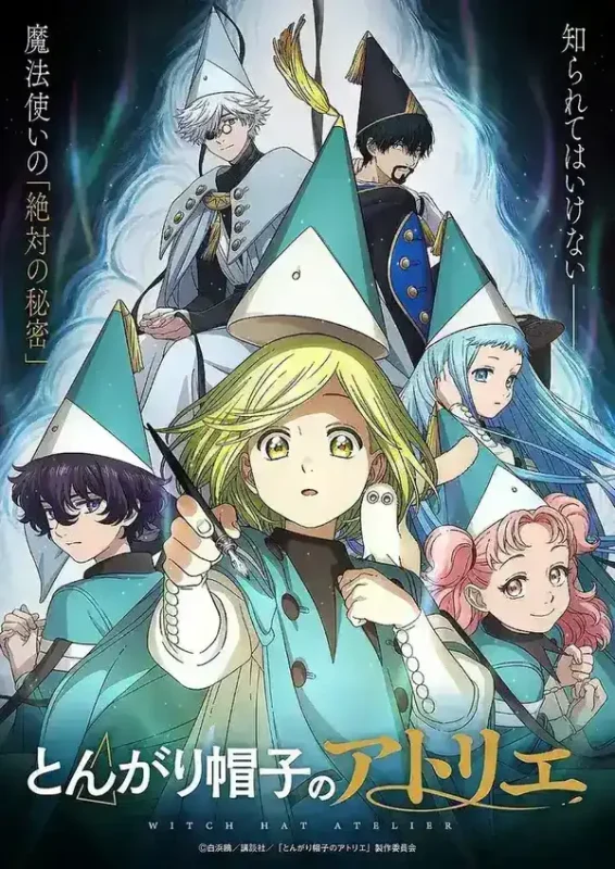 尖帽子的魔法工坊 魔法帽的工房 とんがり帽子のアトリエ (2026) 1080p简中 更新EP08【四月新番】-PanHub