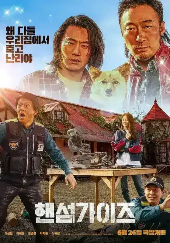 帅哥们(2024)【1080p 原盘REMUX】【简繁字幕】【喜剧/恐怖】【李星明/李熙俊】-PanHub