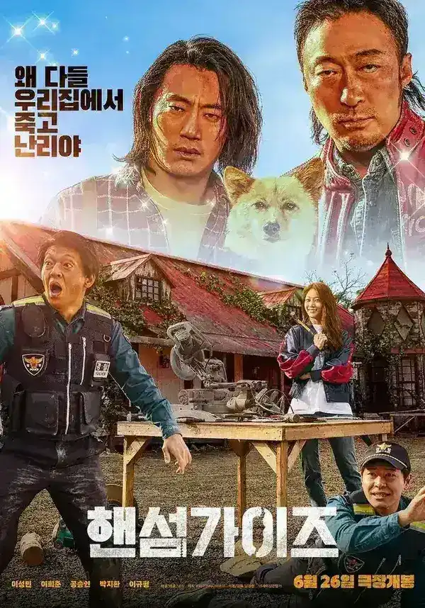 图片[1]-帅哥们(2024)【1080p 原盘REMUX】【简繁字幕】【喜剧/恐怖】【李星明/李熙俊】-PanHub