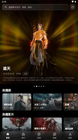 幕悦时光 v0.2.6 一款专为影视发烧友深度打造的免费影视软件,纯净版-PanHub