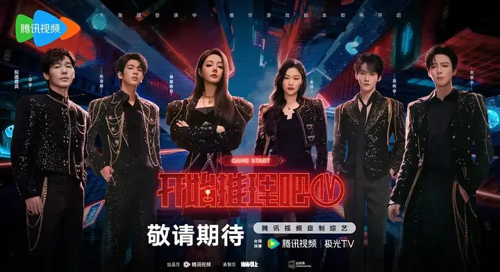 图片[1]-开始推理吧4 开始推理吧第四季(2026) 4K高码 0529期【综艺】-千尺浪
