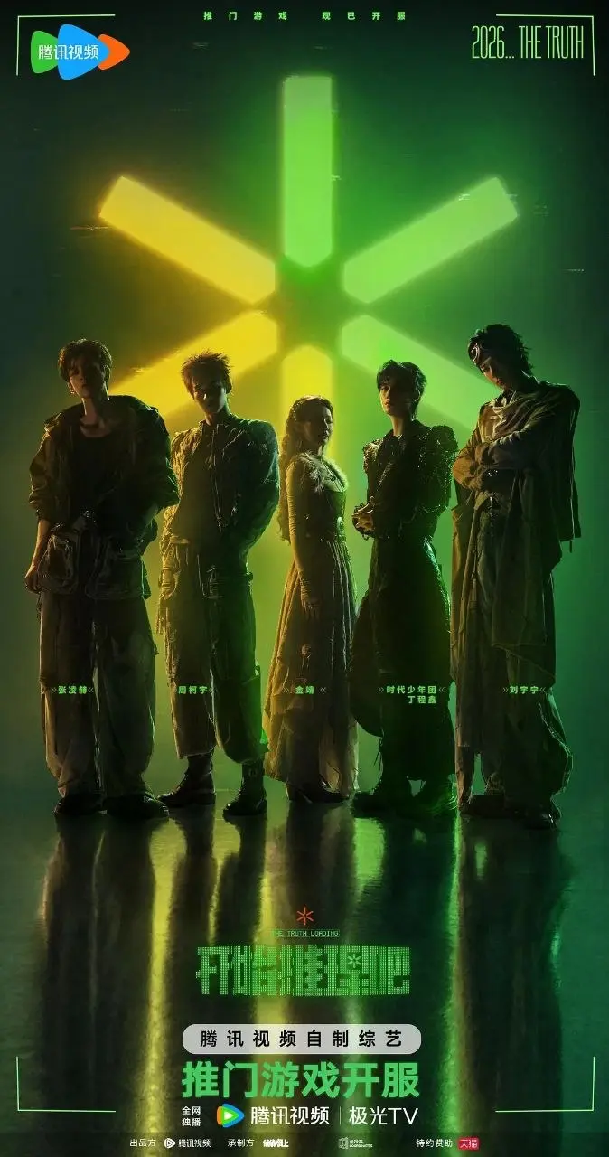 图片[1]-开始推理吧 第四季 开始推理吧4（2026）【1080p.SDR】【更0520期】-PanHub